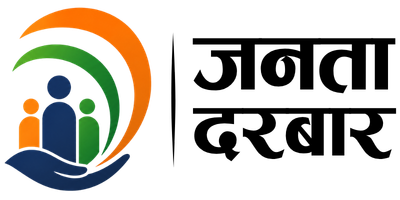 JanataDarbar Logo